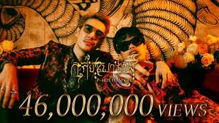 เกี้ยวพาราสี  ft. SPRITE - P-HOT