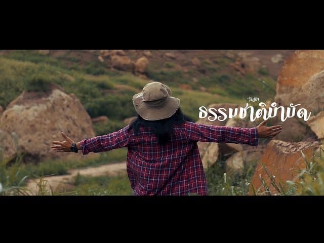ธรรมชาติบำบัด