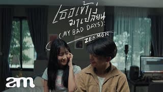 เธอเข้ามาเปลี่ยน (My bad days) - ZEEMON