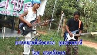 รถสองแถว