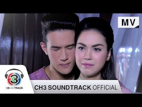 ข้าบดินทร์ - แมว จิรศักดิ์