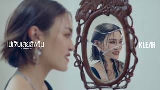 ไม่เจ็บเลยสักวัน (I Choose Me) - KLEAR