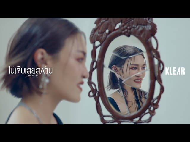 ไม่เจ็บเลยสักวัน (I Choose Me) - KLEAR