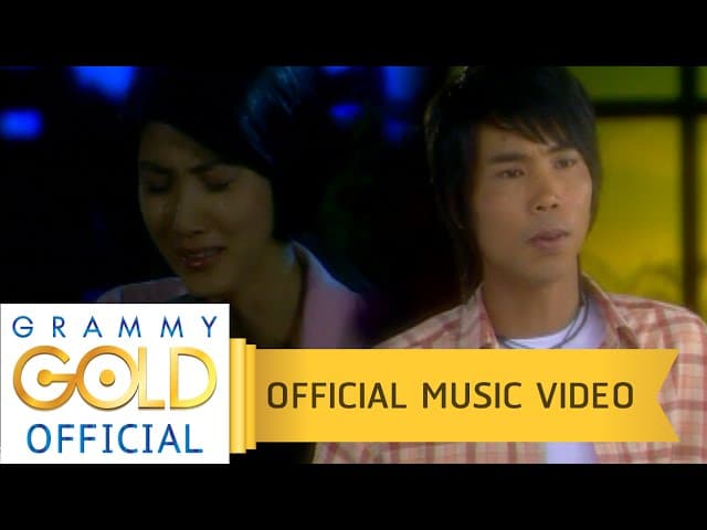 เบอร์เก่ายังเฝ้ารอ