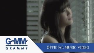 ขอบใจนะ - แพรว คณิตกุล