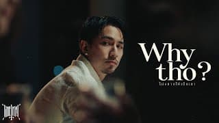 ไม่อยากให้เป็นเขา - Timethai