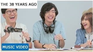 อ๊ะป่าว? The 38 Years ago