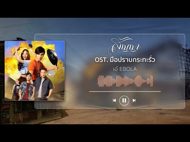 สัญญา