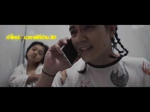 แมลงวัน  ft. Guiitarima - แน็ก ชาลี