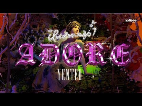 หินหยดลงน้ำ (adore)  ft. Minchang, gomen. - YENTED