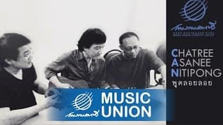พูดลอยลอย