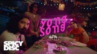 Yong Song (ย่องซอง)