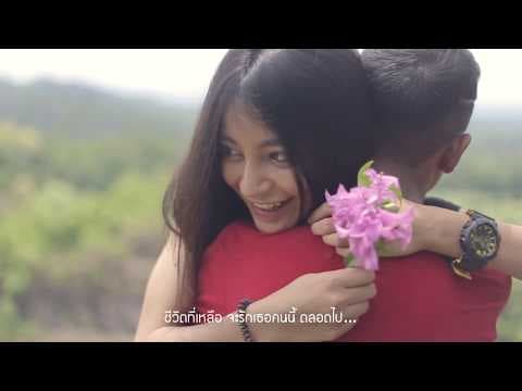 ปัจจุบัน - เก้า เกริกพล