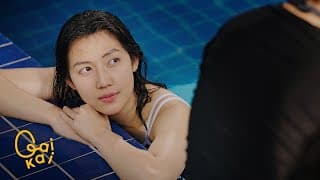 ห้องหัวใจ - GAIKAI