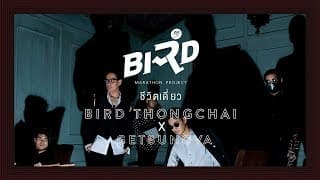 ชีวิตเดี่ยว