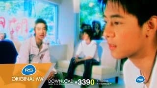 อยากเป็นคนนั้น(ในใจเธอ) - D2B