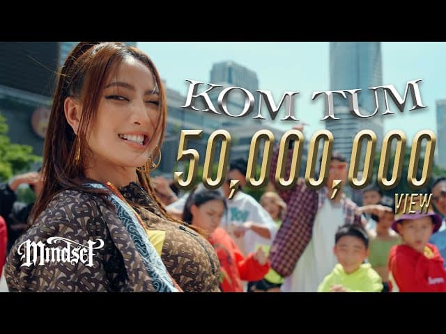 ก้มต่ำ KOM TUM