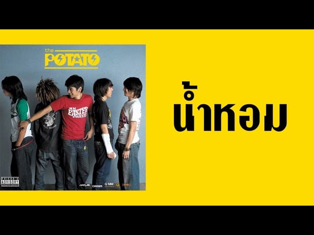 น้ำหอม