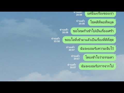 ยอมรับและเข้าใจ  ft. Rapper Tery - เต้ย ณัฐพงษ์