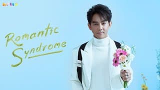 Romantic Syndrome (โรแมนติก ซินโดรม)