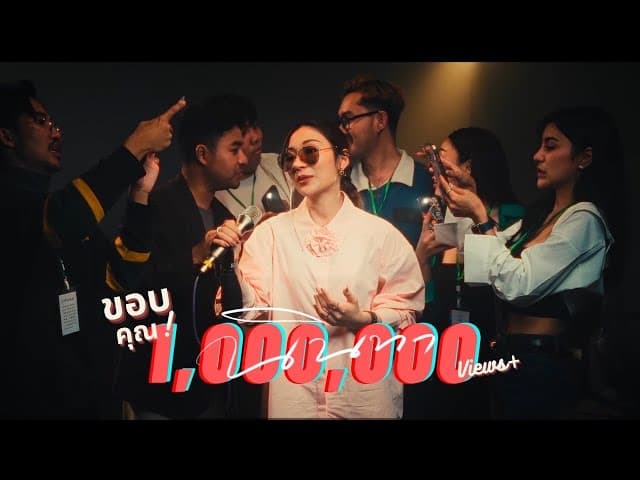 คอร์ดเพลง นินทา - กิม ชญาภา