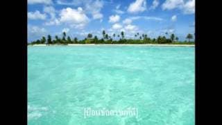 เธอเห็นท้องฟ้านั้นไหม