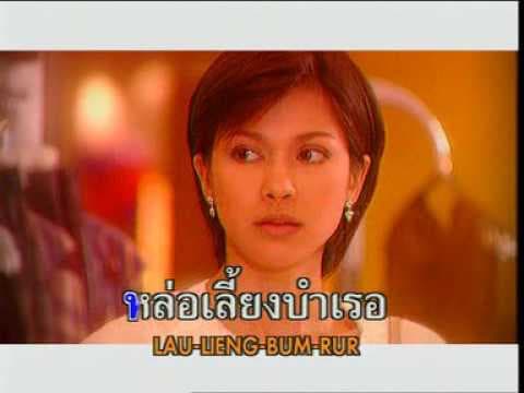 หนี้รัก - มาลีวัลย์ เจมีน่า