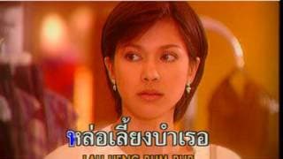 หนี้รัก - มาลีวัลย์ เจมีน่า