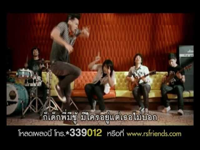 เด็กพี่มีชู้
