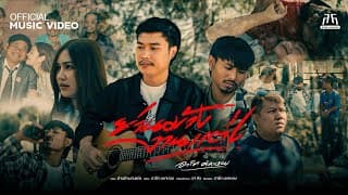 ย่านม้างงานแต่ง - อาร์ท มหาหอย