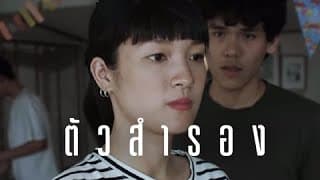 ตัวสำรอง - Bedroom Audio