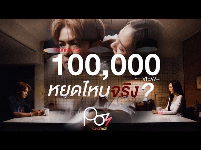 หยดไหนจริง