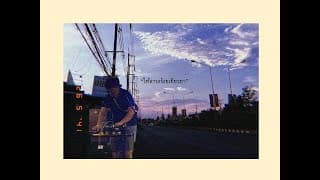 ให้ลาบก้อยเยียวยา (Zab) - บูมเดี่ยว
