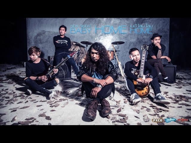คอร์ดเพลง เบบี้ โฮมโฮม PALO วงพาโล