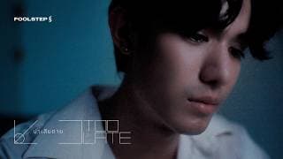 น่าเสียดาย (Too Late) - Fool Step