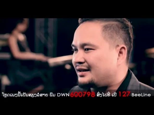 ฮักเสมอ - CELLs