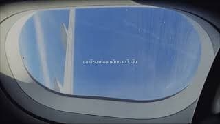 ทะยาน - themoonwillalwaysbewithme