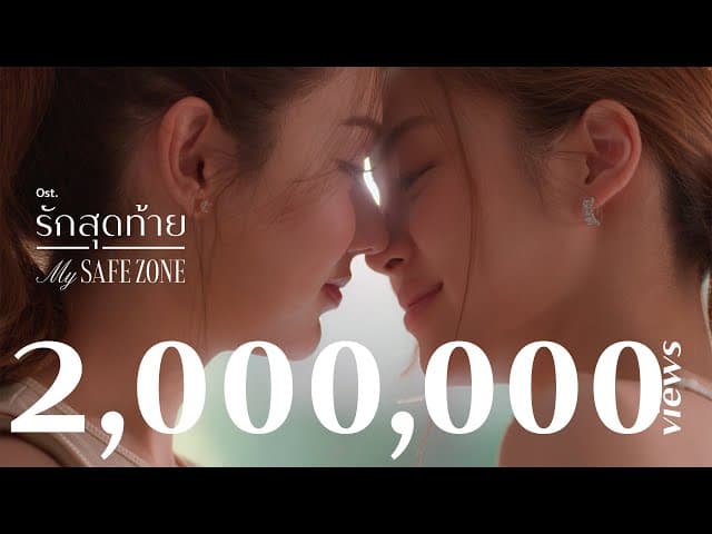 ที่ปลอดภัยใกล้ฉัน