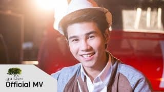 ไม่กล้าบอกชัด - Jeff The Demo
