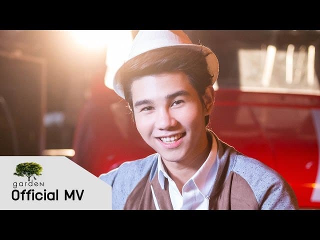 ไม่กล้าบอกชัด