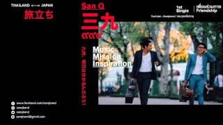 Kaze no Tabibito - SanQ Band