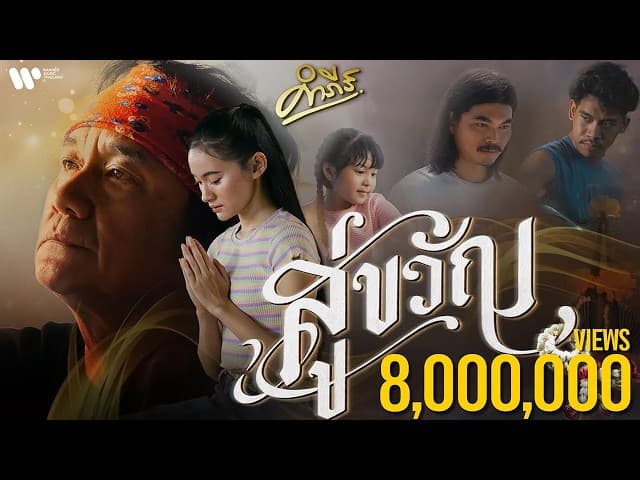 สู่ขวัญ