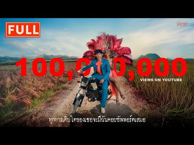 ทุกการเติบโตของเธอจะมีฉันคอยซัพพอร์ตเสมอ