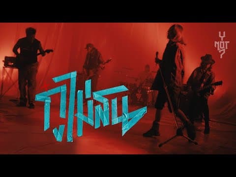 กู๋ไม่สน - Y NOT 7