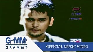 ฉันเสียเธอไปหรือยัง - แมว จิรศักดิ์