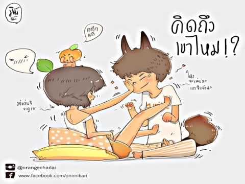 จะรักหรือจะร้าย - KLEAR