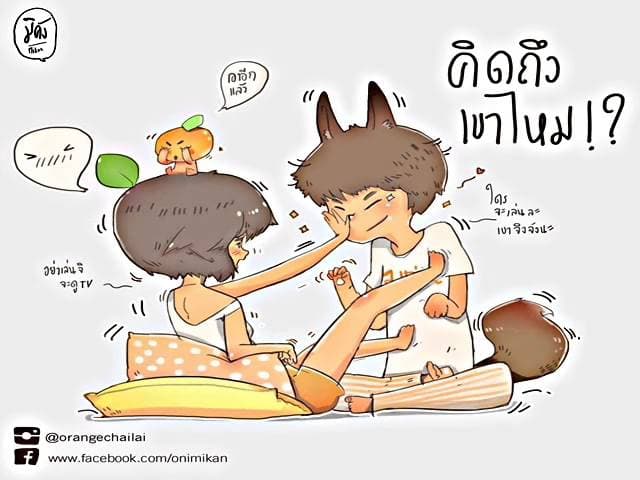 จะรักหรือจะร้าย - KLEAR