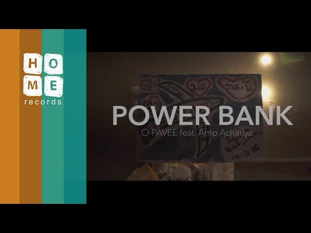 Power Bank