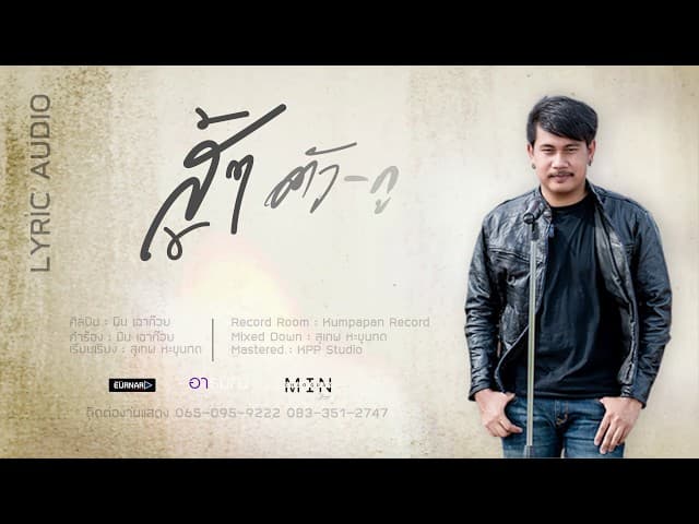 สู้ ๆ ตัวกู