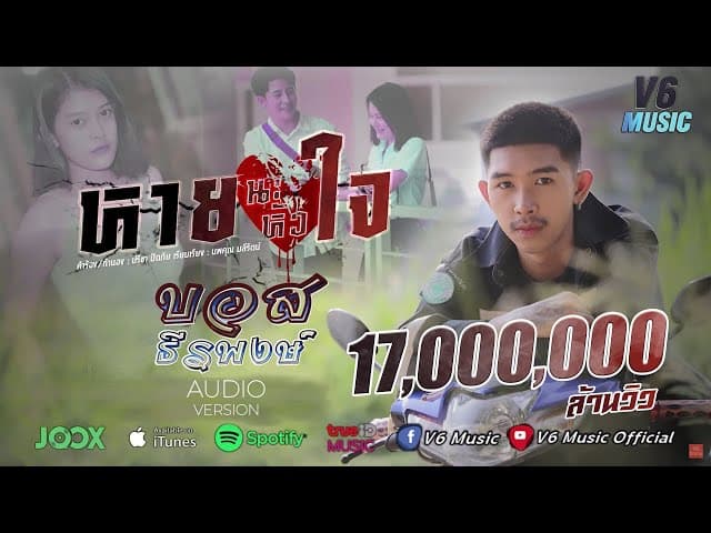 หายนะหัวใจ